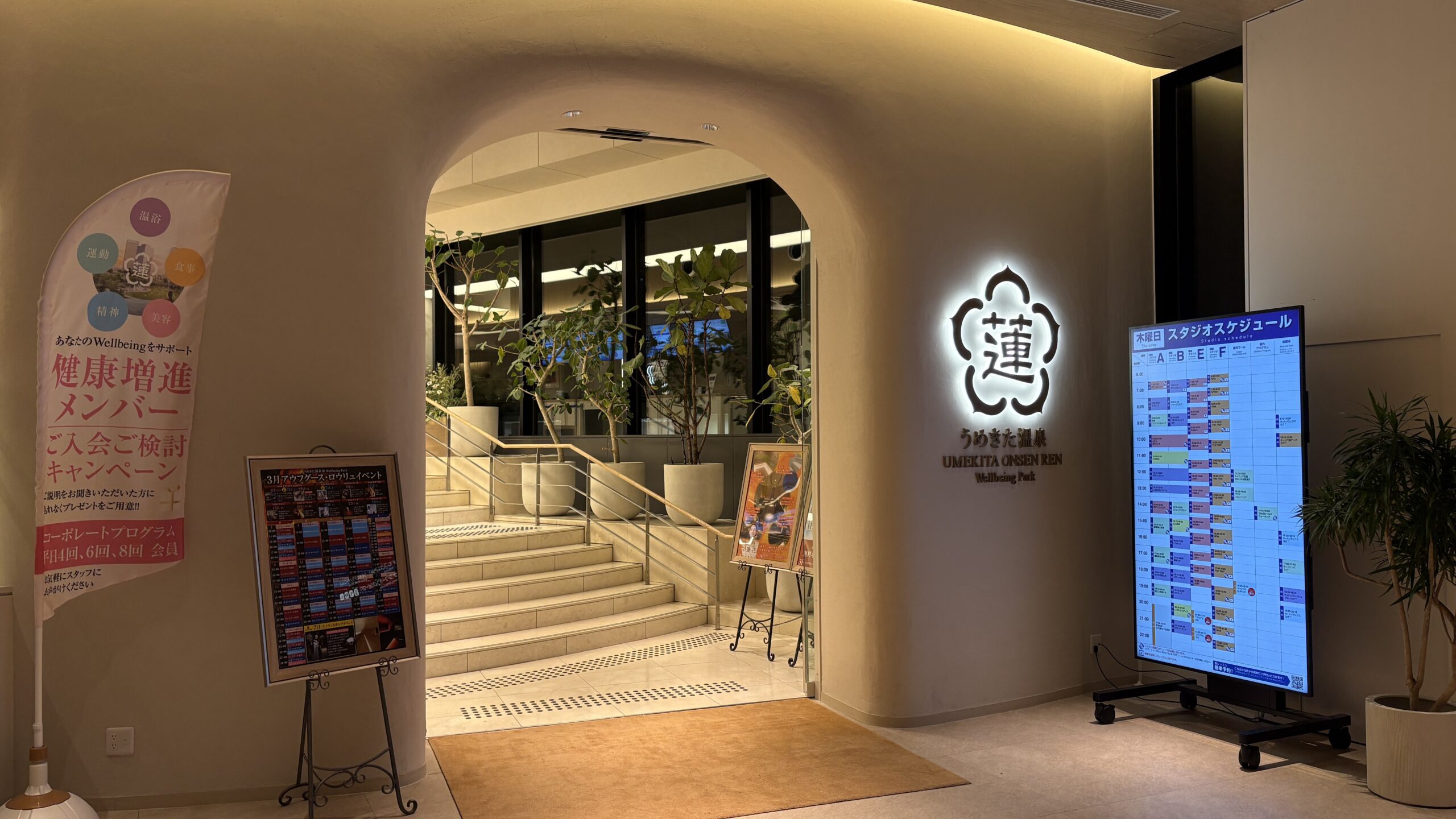 うめきた温泉 蓮 施設内